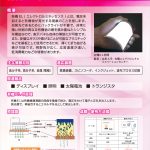 機能性薄膜-2