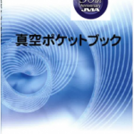 ポケットbook
