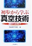 初歩