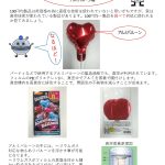 20190312 100均の真空技術 まとめ.pptx_ページ_23